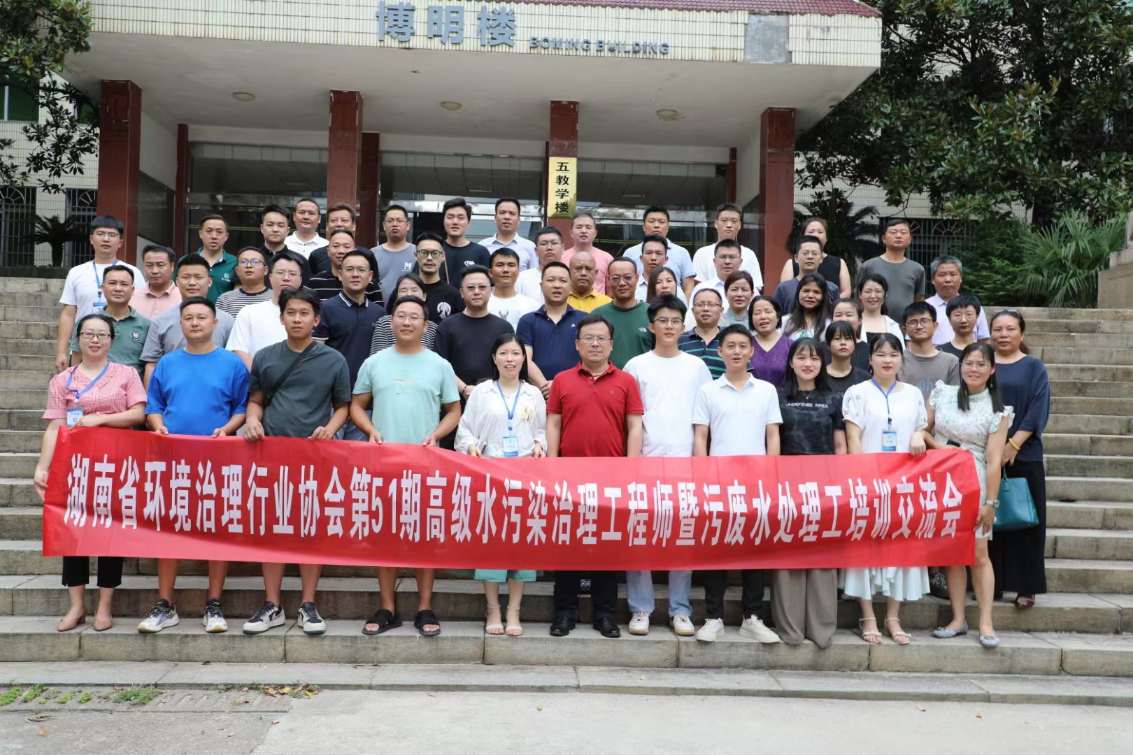 第51期高級水汙染（rǎn）治理工程師暨汙廢（fèi）水處理工培訓交流會