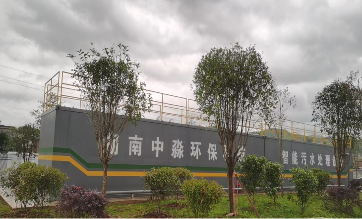 一體化（huà）汙水處理設備