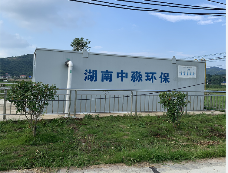 農村生活汙（wū）水（shuǐ）的歸（guī）宿在哪裏？