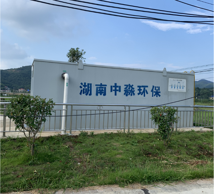 一體（tǐ）化（huà）汙水處理設備